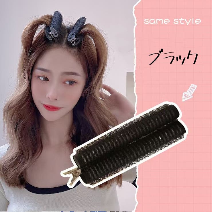 ヘアカーラー クリップ 手巻きカーラー | PlusNao | 詳細画像19 