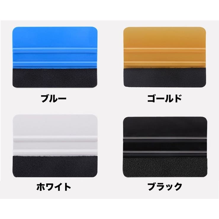 フィルム用スキージー 布付き フィルム用ヘラ | PlusNao | 詳細画像12 