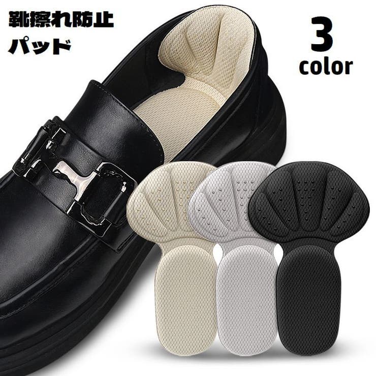 靴擦れ防止パッド 一体型 T型 | PlusNao | 詳細画像1 
