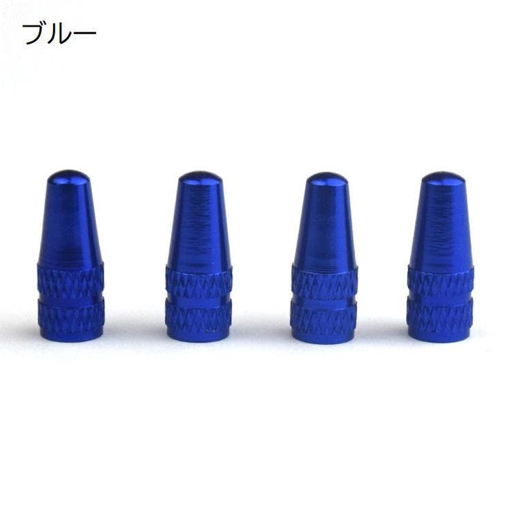 バルブキャップ 仏式 4個セット | PlusNao | 詳細画像10 
