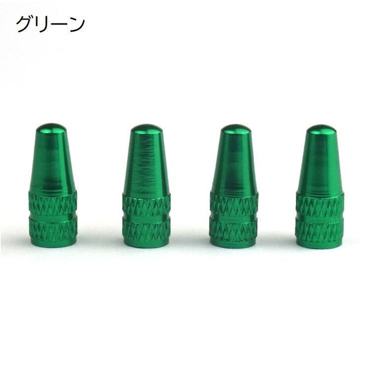 バルブキャップ 仏式 4個セット | PlusNao | 詳細画像14 