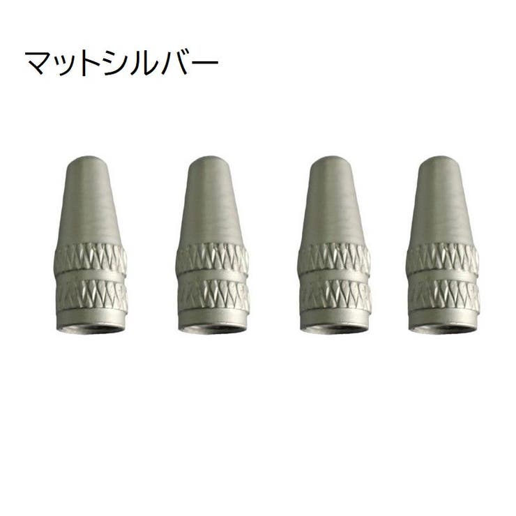 バルブキャップ 仏式 4個セット | PlusNao | 詳細画像17 