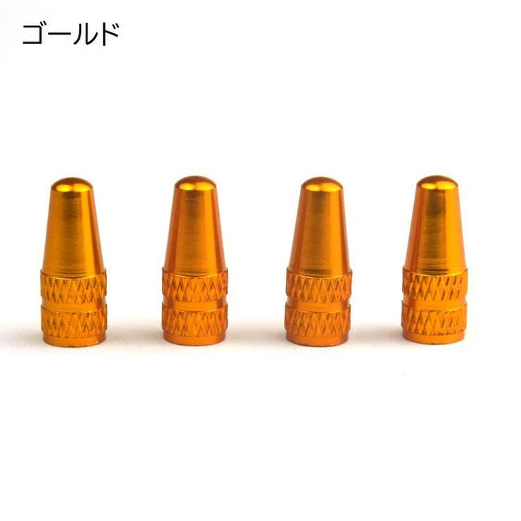 バルブキャップ 仏式 4個セット | PlusNao | 詳細画像7 