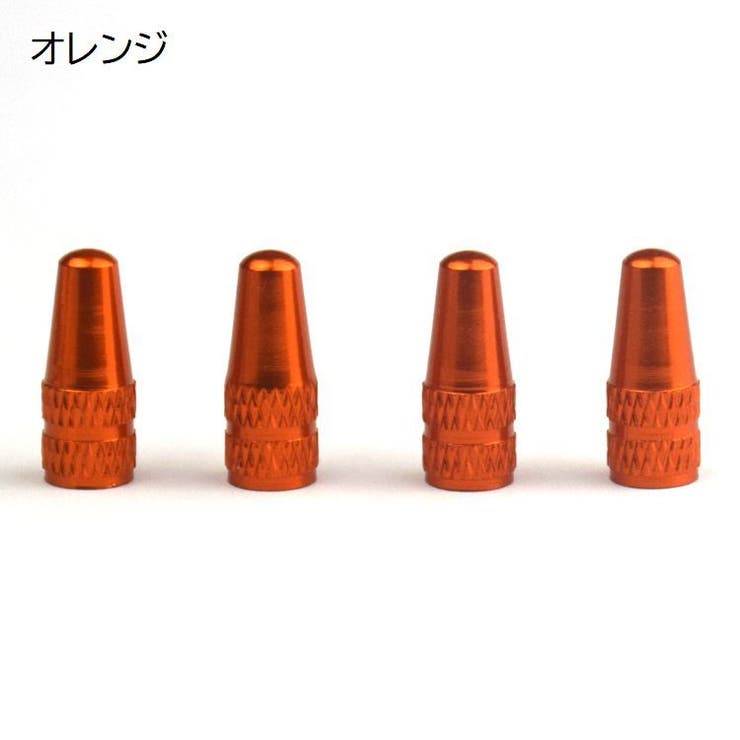 バルブキャップ 仏式 4個セット | PlusNao | 詳細画像9 