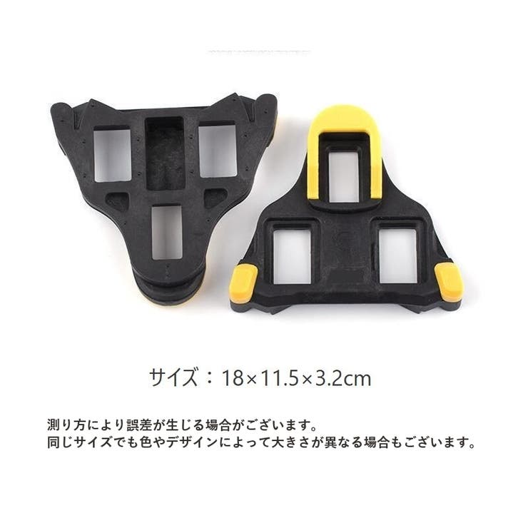 クリップクリート 左右ペアセット クリート | PlusNao | 詳細画像12 