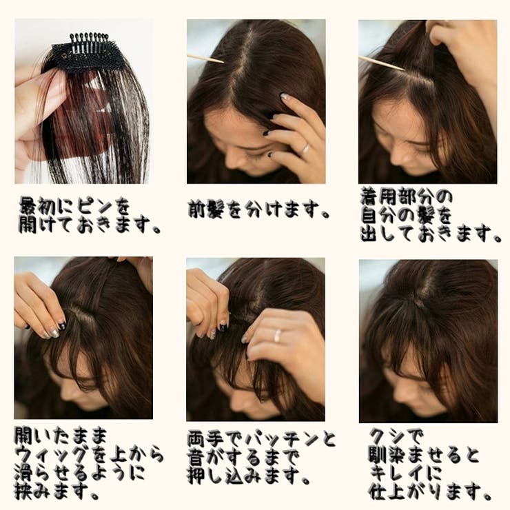 ウィッグ 前髪ウィッグ レディース用ウィッグ | PlusNao | 詳細画像8 