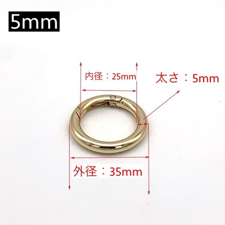 カラビナ 丸型 2個セット | PlusNao | 詳細画像5 