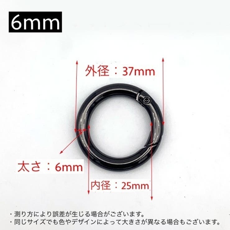 カラビナ 丸型 2個セット | PlusNao | 詳細画像6 