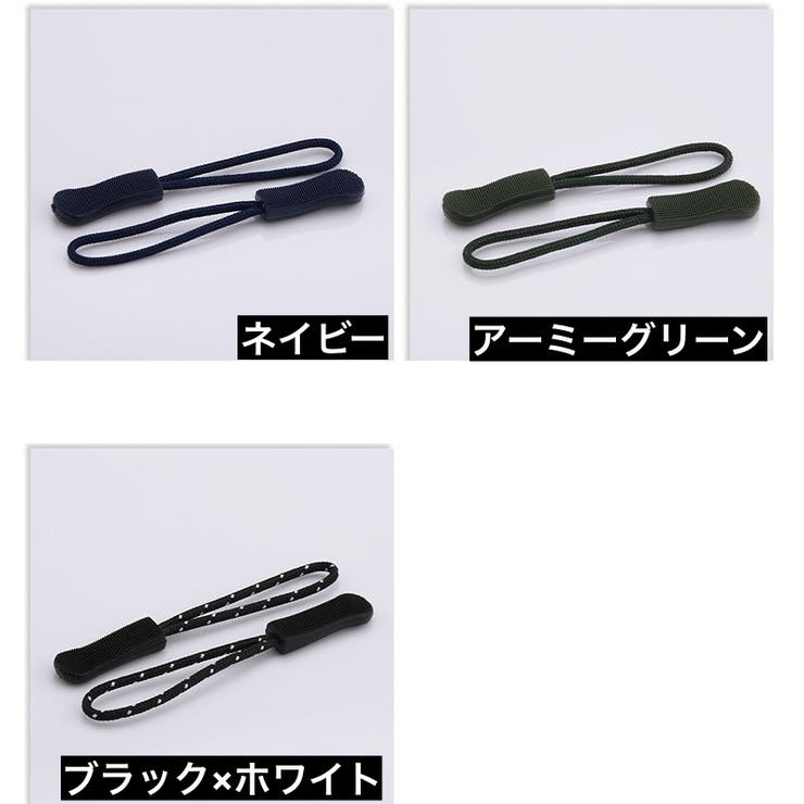 ジッパータブ ジッパープル 2個セット | PlusNao | 詳細画像9 