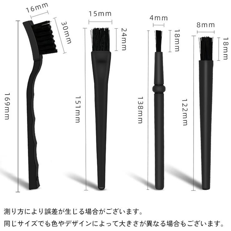 クリーニングブラシ 7本セット 電子機器 | PlusNao | 詳細画像4 