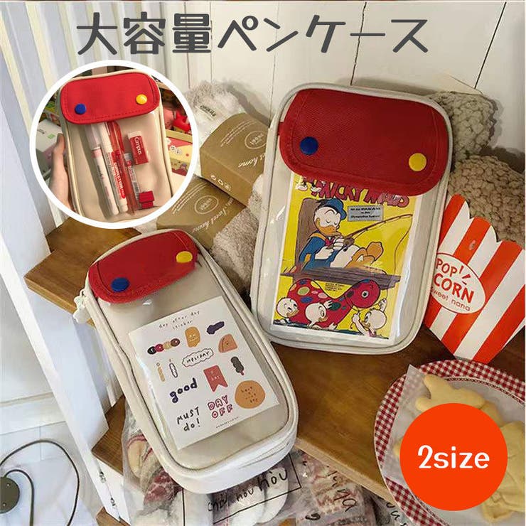 ペンケース 筆箱 文房具 | PlusNao | 詳細画像1 