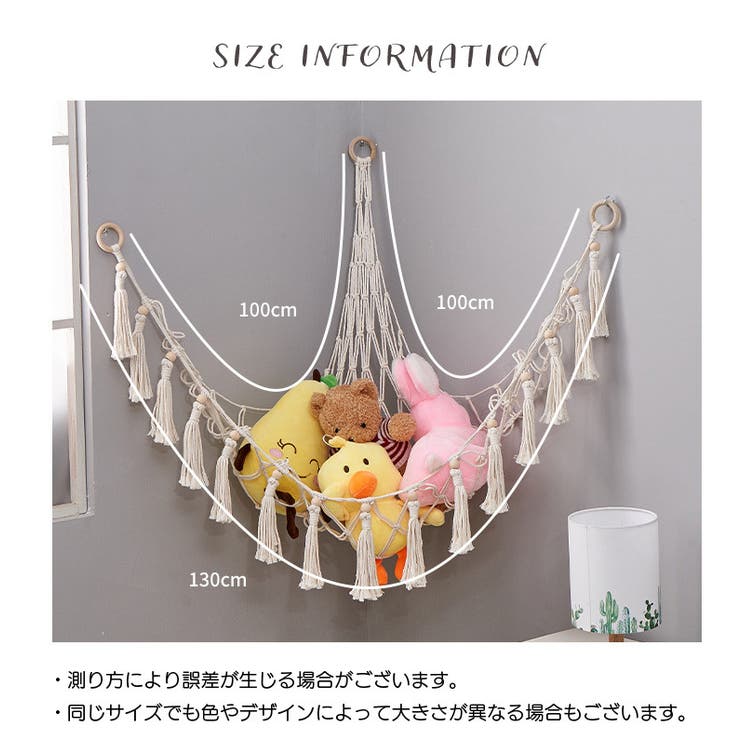 おもちゃ収納 ぬいぐるみ収納 ハンモック | PlusNao | 詳細画像6 