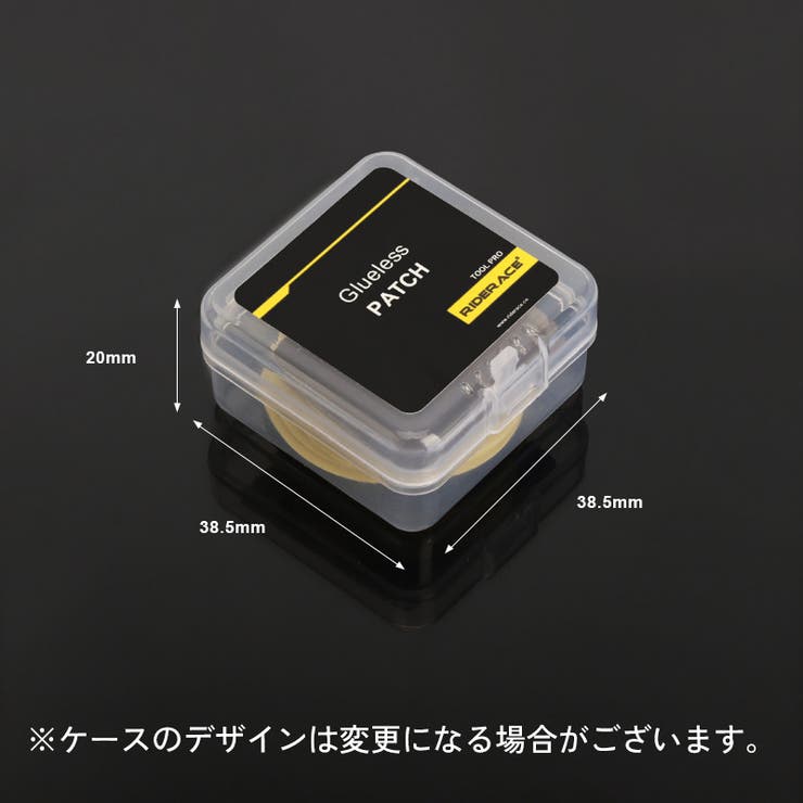 パンク修理用パッチ 10枚入り やすり付き | PlusNao | 詳細画像9 