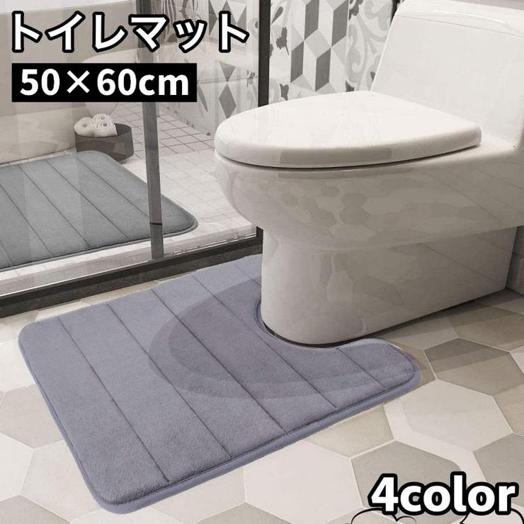 トイレマット 50×60cm 足元 | PlusNao | 詳細画像1 