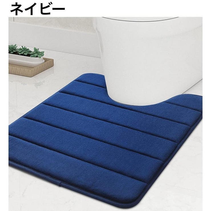 トイレマット 50×60cm 足元 | PlusNao | 詳細画像4 
