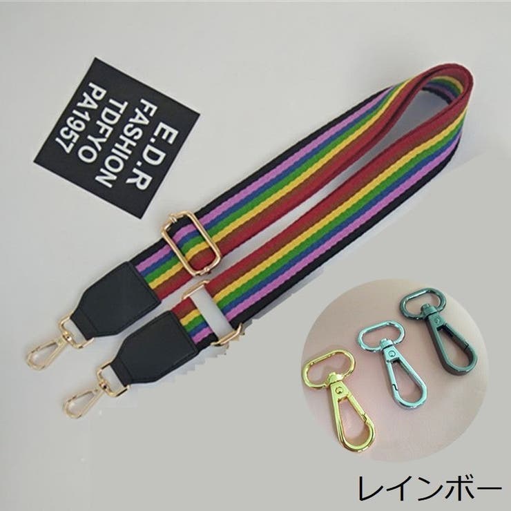 ショルダーベルト ショルダーストラップ 紐 | PlusNao | 詳細画像8 