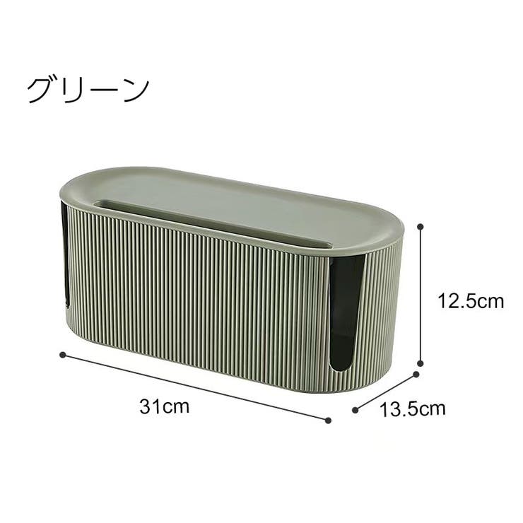 ケーブルボックス コード収納 電源タップボックス | PlusNao | 詳細画像13 