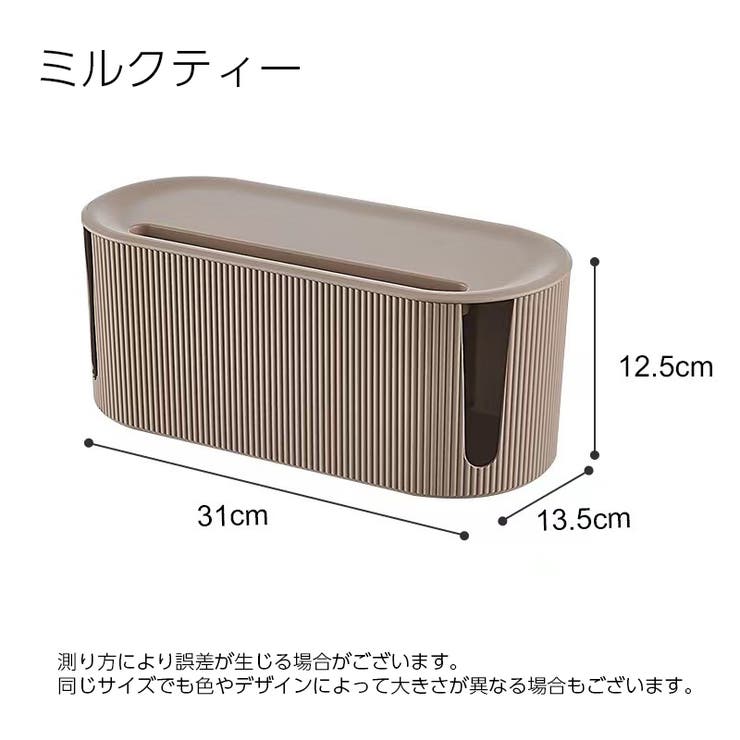 ケーブルボックス コード収納 電源タップボックス | PlusNao | 詳細画像15 