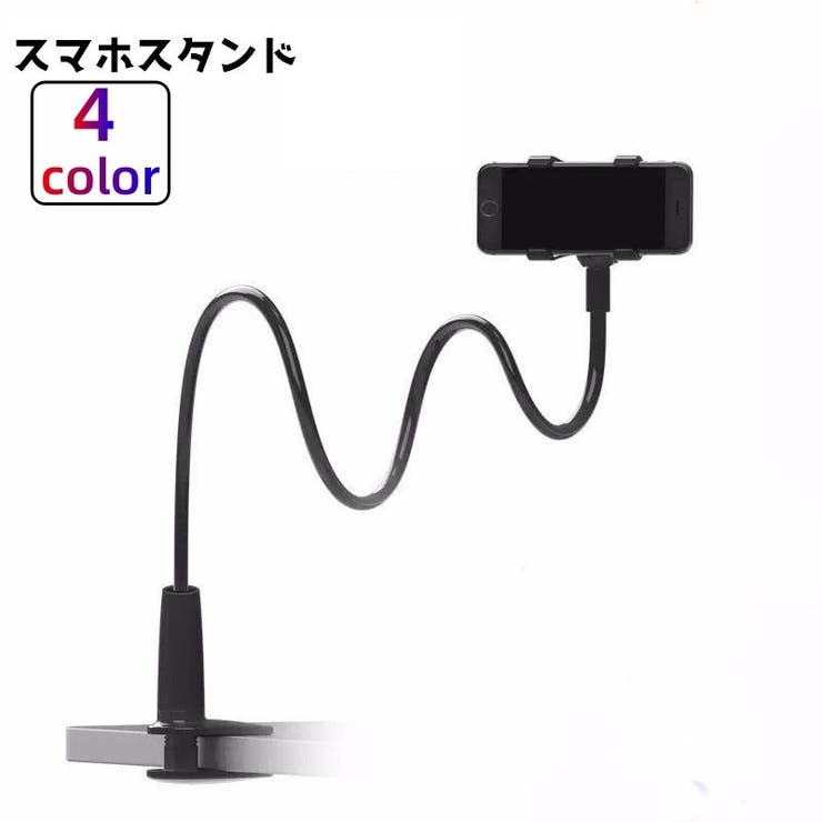 スマホスタンド タブレットスタンド スマホホルダー | PlusNao | 詳細画像1 