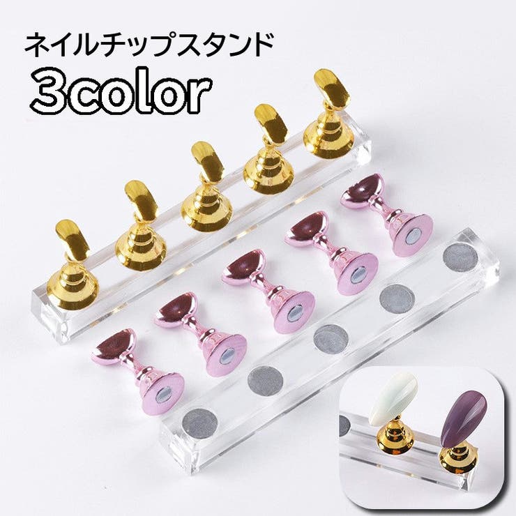 ネイルチップスタンド ネイル台 ディスプレイスタンド | PlusNao | 詳細画像1 