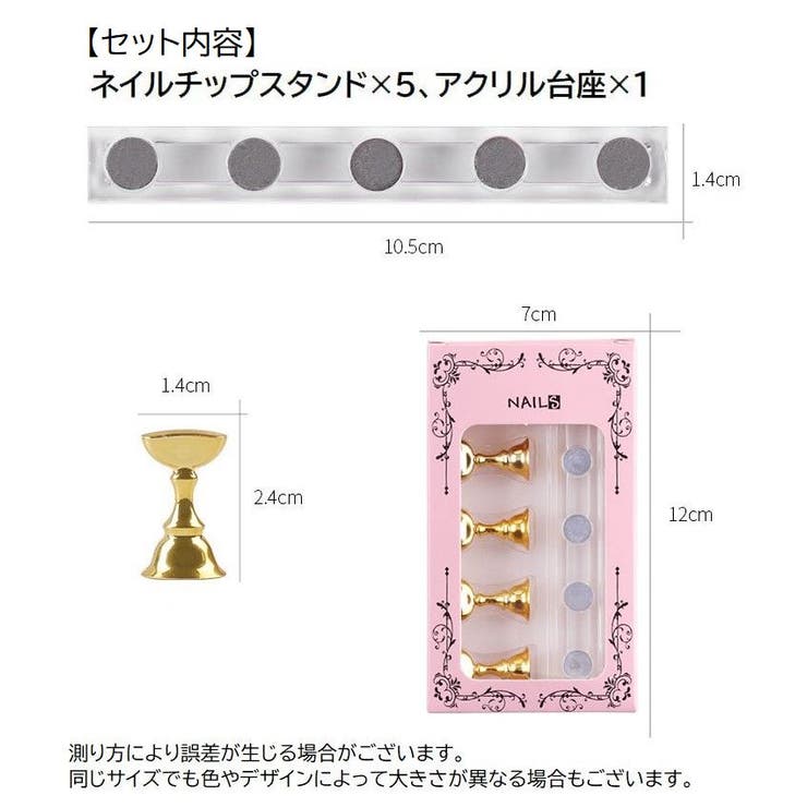 ネイルチップスタンド ネイル台 ディスプレイスタンド | PlusNao | 詳細画像13 