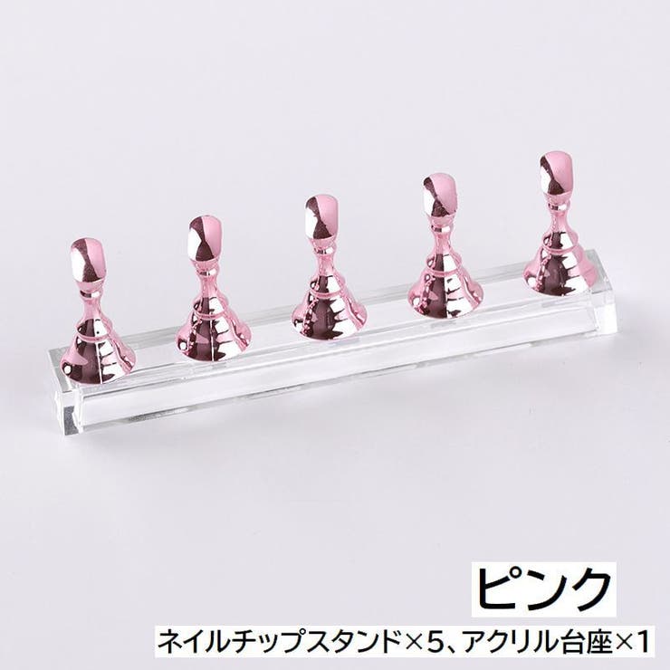 ネイルチップスタンド ネイル台 ディスプレイスタンド | PlusNao | 詳細画像7 