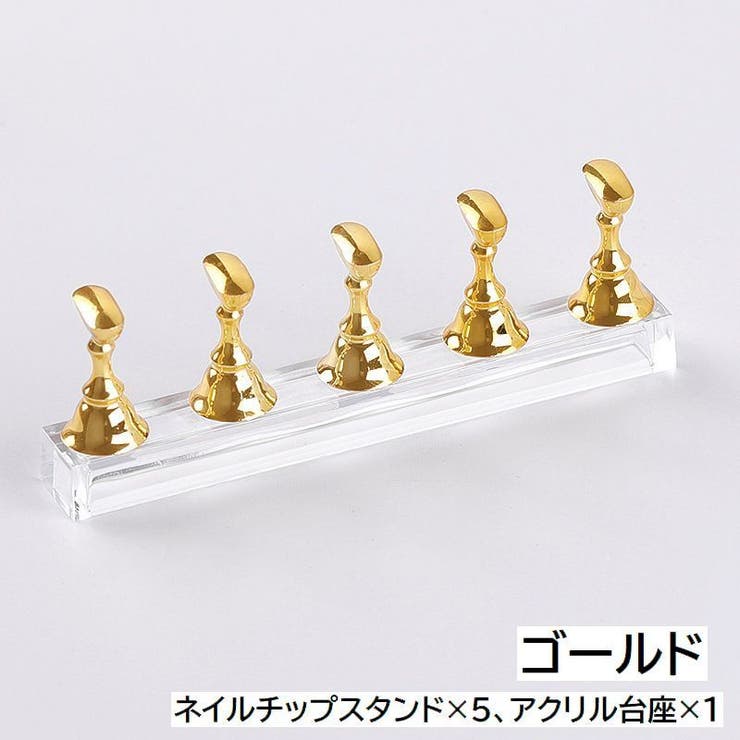 ネイルチップスタンド ネイル台 ディスプレイスタンド | PlusNao | 詳細画像8 