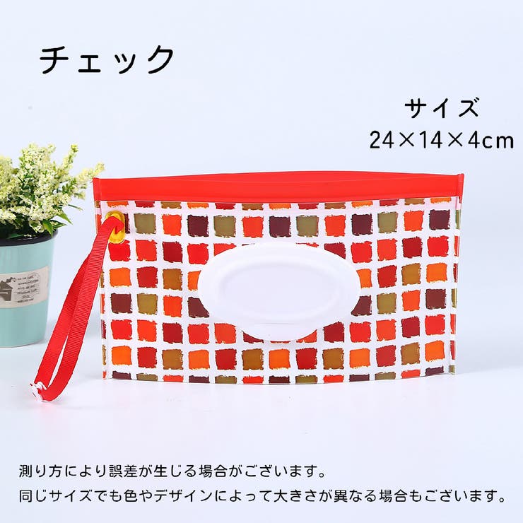 おしりふきケース ウェットシートケース ベビー | PlusNao | 詳細画像14 