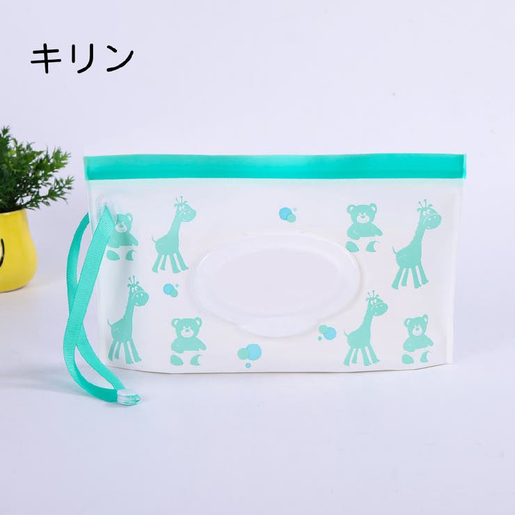 おしりふきケース ウェットシートケース ベビー | PlusNao | 詳細画像7 