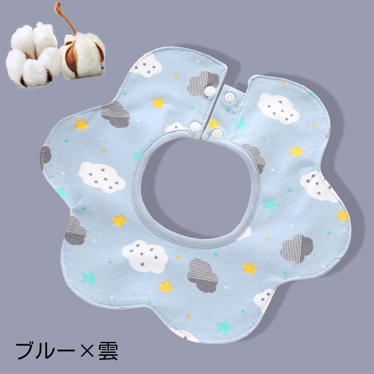 スタイ ビブ よだれかけ | PlusNao | 詳細画像13 