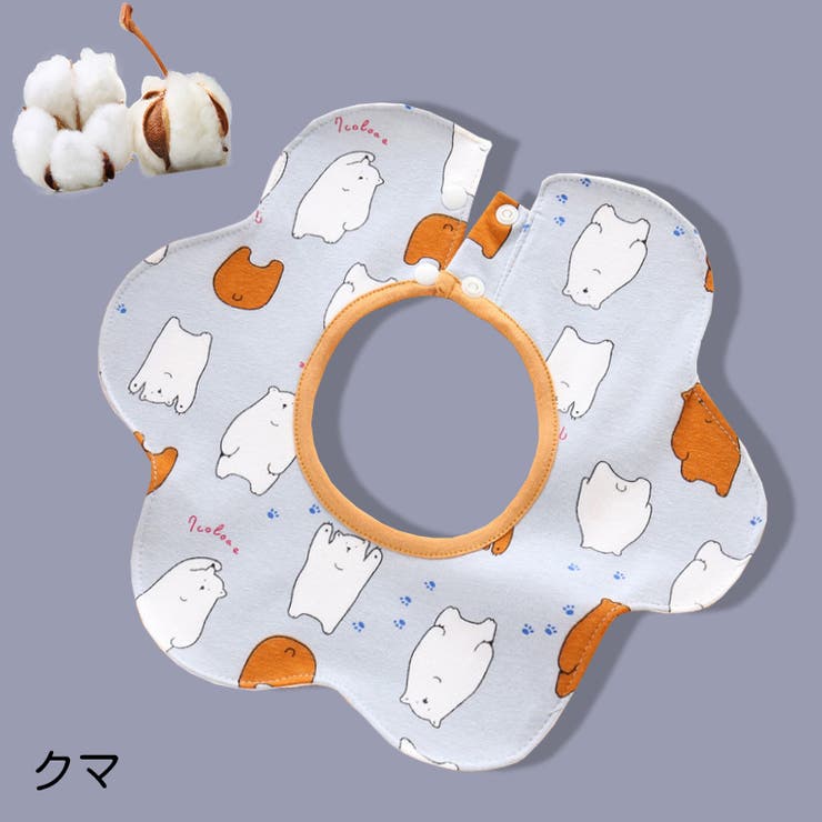 スタイ ビブ よだれかけ | PlusNao | 詳細画像14 