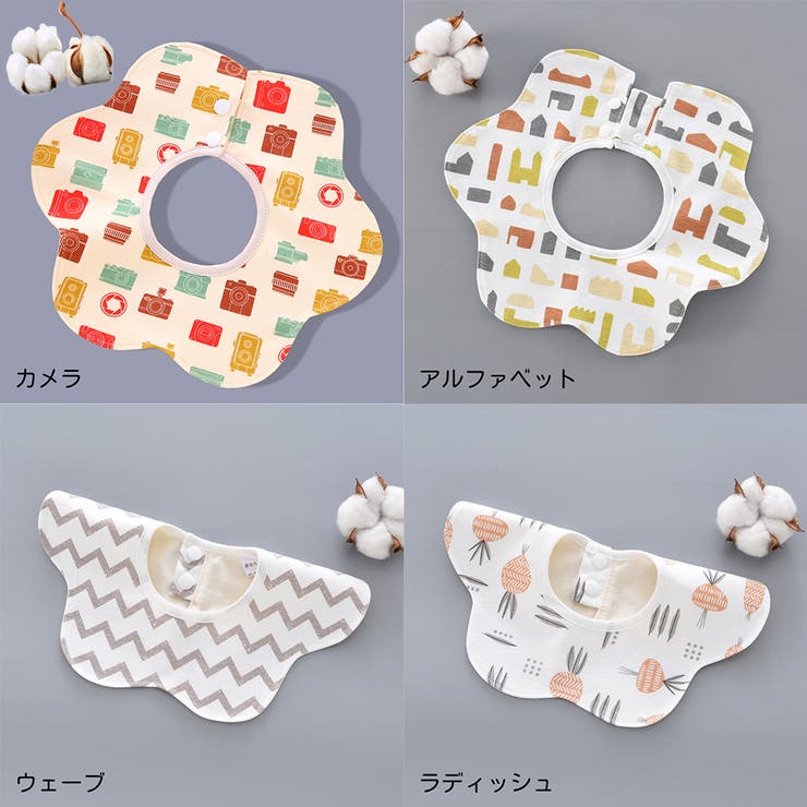 スタイ ビブ よだれかけ | PlusNao | 詳細画像16 