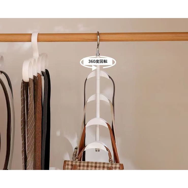 バッグハンガー ベルトハンガー 360度回転 | PlusNao | 詳細画像3 