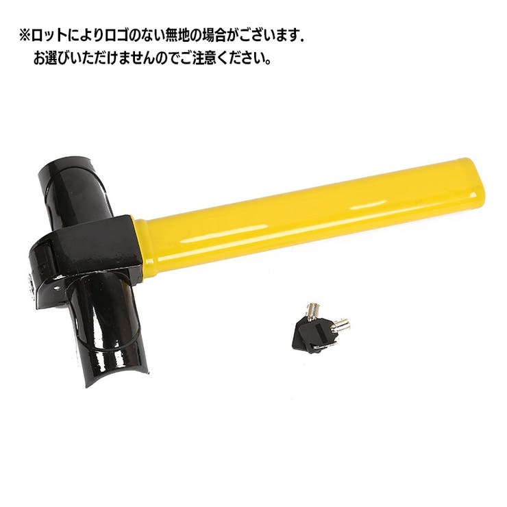 ハンドルロック 車用ロック 盗難防止 | PlusNao | 詳細画像6 