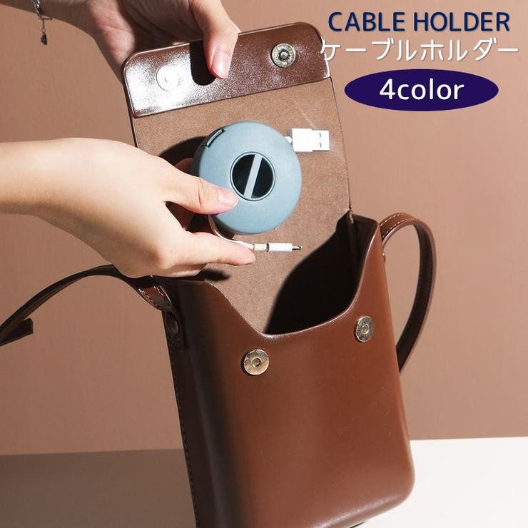 ケーブルホルダー コードリール ケーブル巻き取り収納 | PlusNao | 詳細画像1 