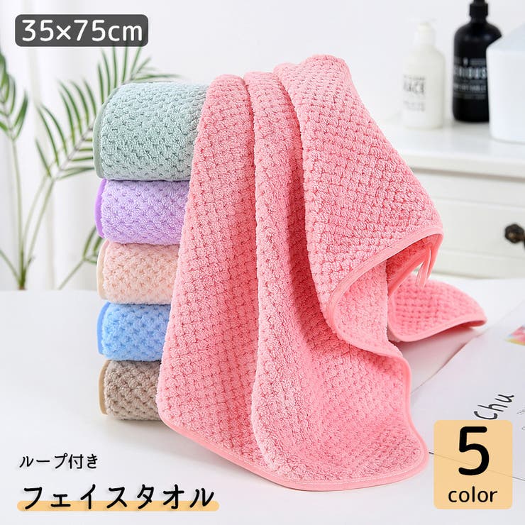 フェイスタオル バス用品 バスグッズ | PlusNao | 詳細画像1 