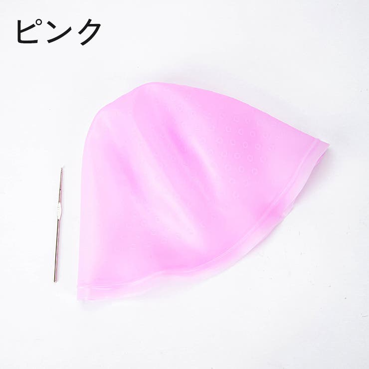 ヘアカラーキャップ ニードル 針付き | PlusNao | 詳細画像12 