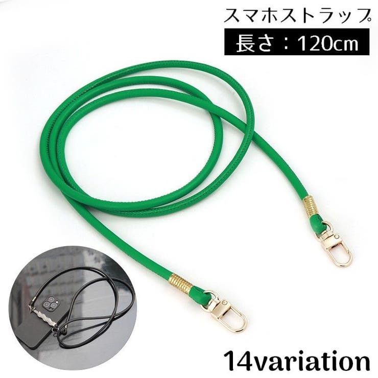 スマホショルダーストラップ スマホストラップ ネックストラップ | PlusNao | 詳細画像1 