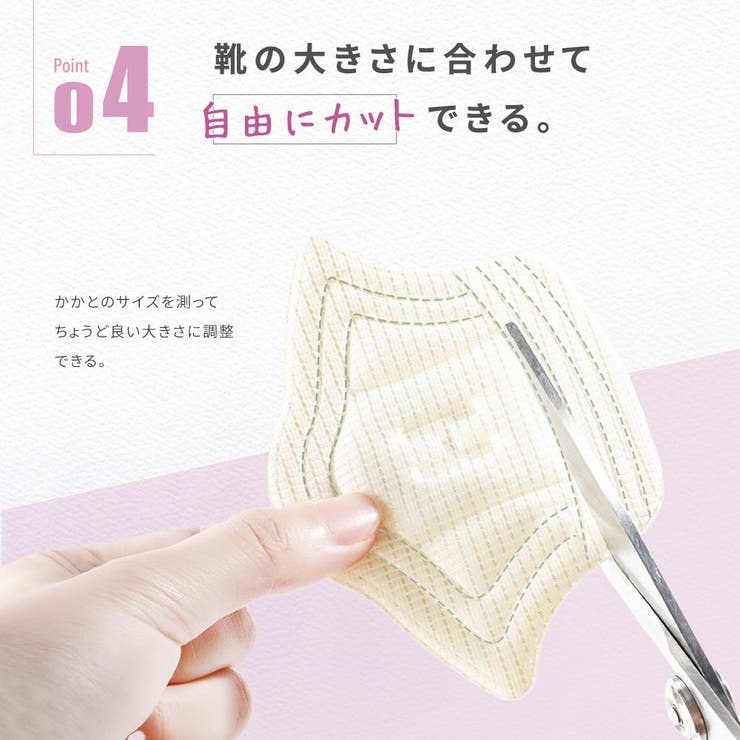 靴ずれ防止パッド 1足分 2枚セット | PlusNao | 詳細画像7 