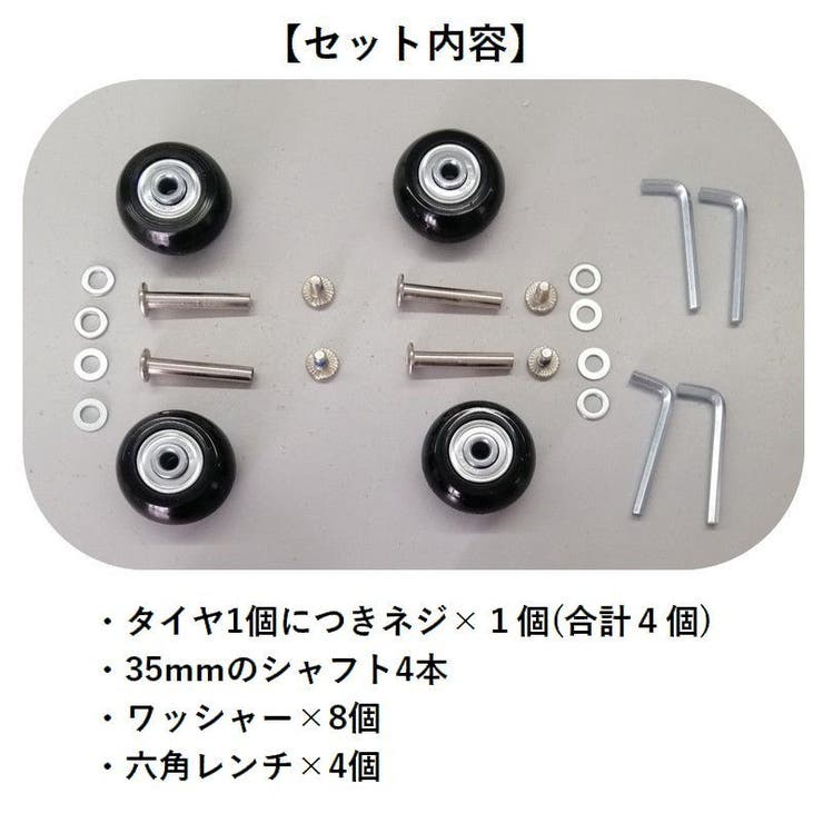 スーツケース用キャスター 4個セット タイヤ | PlusNao | 詳細画像2 