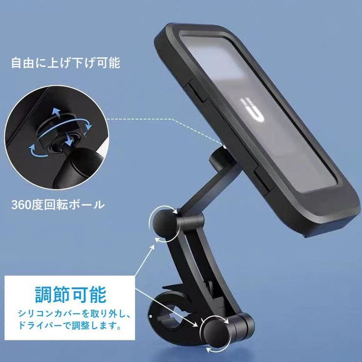 バイク用スマホホルダー 自転車用スマホホルダー 防水 | PlusNao | 詳細画像10 