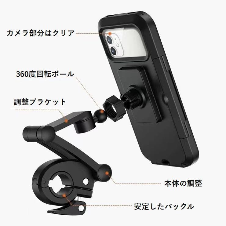 バイク用スマホホルダー 自転車用スマホホルダー 防水 | PlusNao | 詳細画像11 