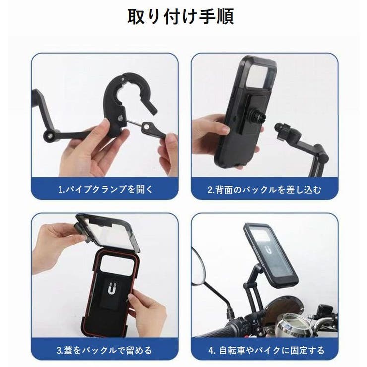 バイク用スマホホルダー 自転車用スマホホルダー 防水 | PlusNao | 詳細画像15 