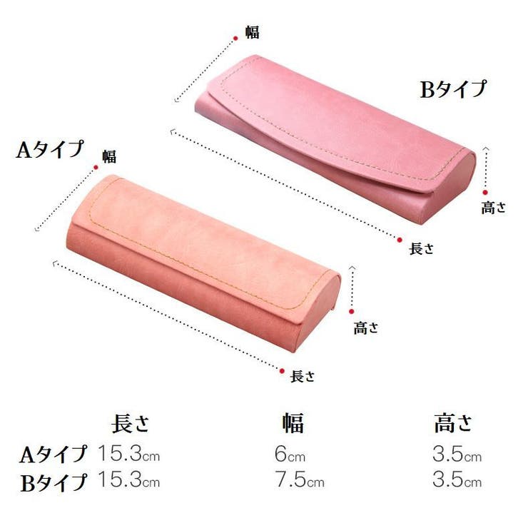 メガネケース サングラスケース 眼鏡ケース | PlusNao | 詳細画像8 