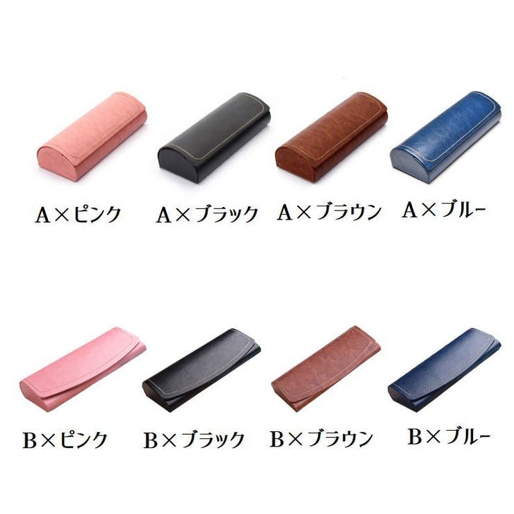 メガネケース サングラスケース 眼鏡ケース | PlusNao | 詳細画像9 