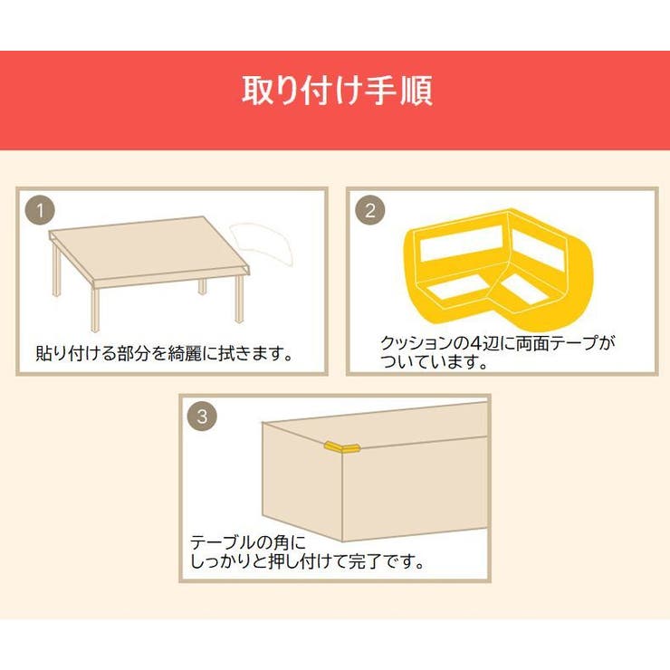 コーナークッション コーナーガード 4個セット | PlusNao | 詳細画像18 