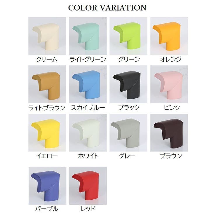 コーナークッション コーナーガード 4個セット | PlusNao | 詳細画像19 