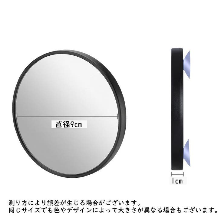 拡大鏡 ミラー 吸盤付き | PlusNao | 詳細画像20 