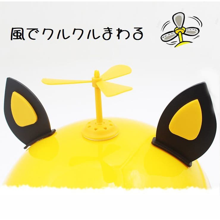 子供用ヘルメットアクセサリー プロペラ 小さめ | PlusNao | 詳細画像8 
