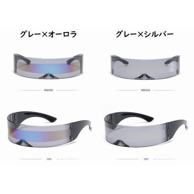 サイバーサングラス レディース メンズ | PlusNao | 詳細画像16 